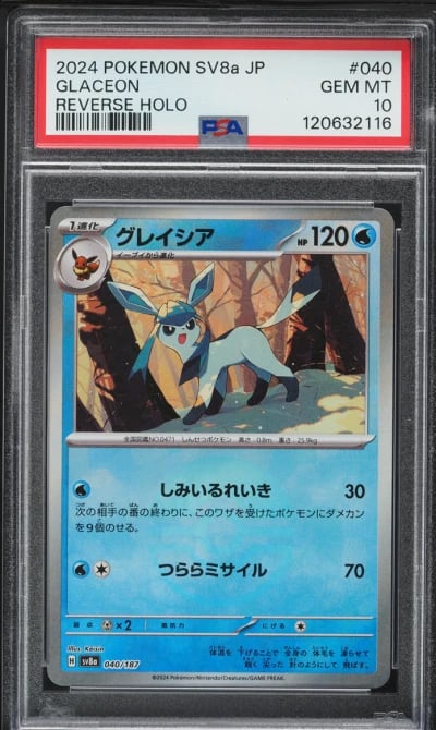 2024 Pokemon Japanese SV Terasta