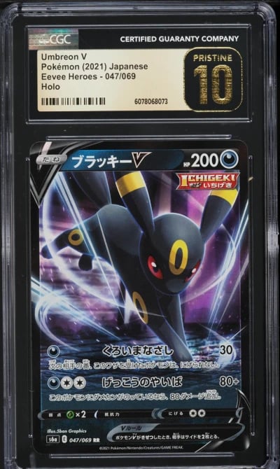 2021 Pokemon Japanese Sword & Sh