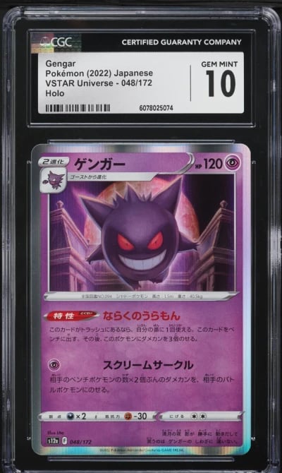 2022 Pokemon Japanese SWSH VSTAR Universe Holo Gengar #48 CGC 10 GEM MINT
