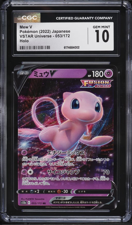 2022 Pokemon Japanese Sword & Shield VSTAR Universe Holo Mew V #53 CGC 10 GEM MINT