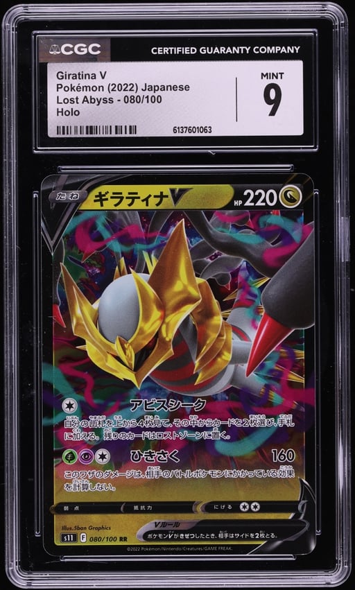 2022 Pokemon Japanese Sword & Sh