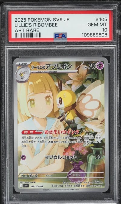 2025 Pokemon Japanese SV Battle Partners AR Lillie's Ribombee #105 PSA 10 GEM
