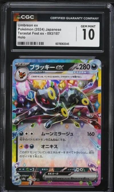 2024 Pokemon Japanese SV Terasta