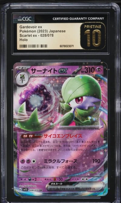 2023 Pokemon Japanese SV Scarlet
