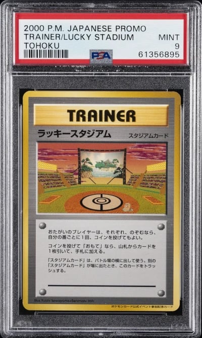 2000 POKEMON JPN TRAINER PROMO L