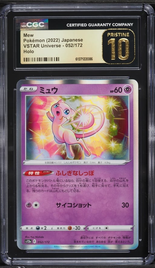 2022 Pokemon Japanese Sword & Shield VSTAR Universe Holo Mew #52 CGC 10 PRISTINE