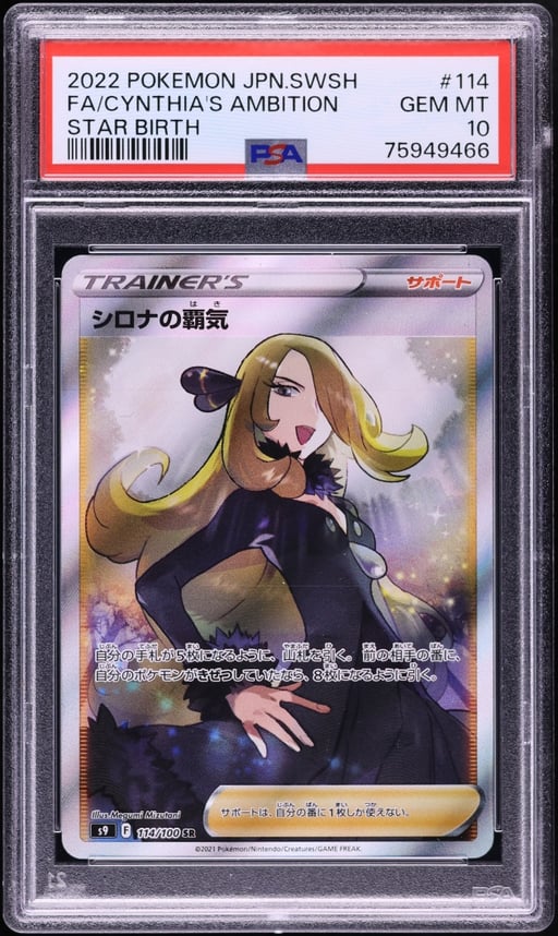2022 Pokemon Japanese Sword & Shield Star Birth Full Art Cynthia's Ambition #114 PSA 10 GEM