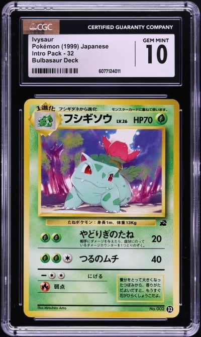 1999 Pokemon Japanese Bulbasaur 
