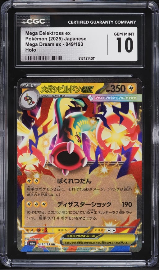 2025 Pokemon Japanese Mega Dream Ex Holo Mega Eelektross ex #49 CGC 10 GEM MINT
