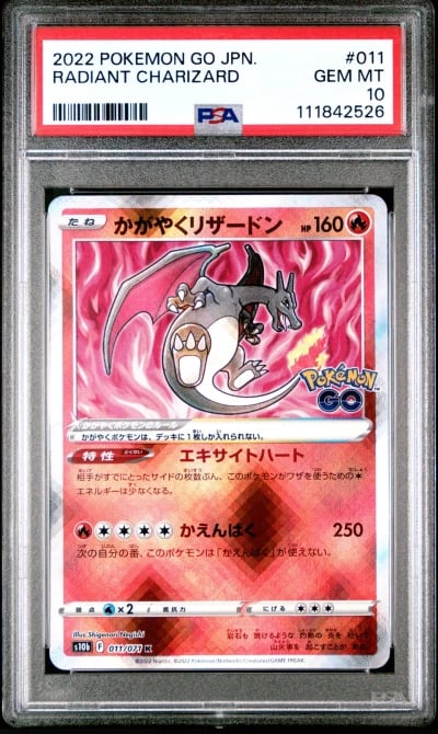 2022 POKEMON GO JPN #011 RADIANT CHARIZARD PSA 10