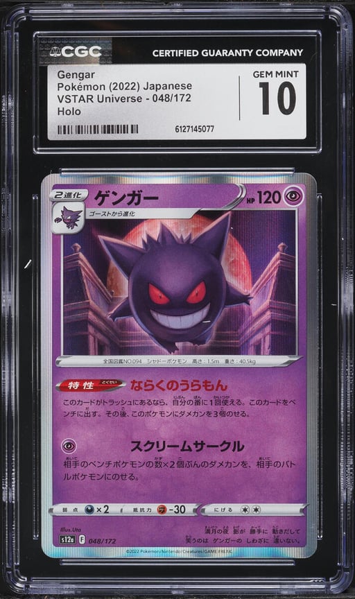 2022 Pokemon Japanese Sword & Shield VSTAR Universe Holo Gengar #48 CGC 10 GEM MINT