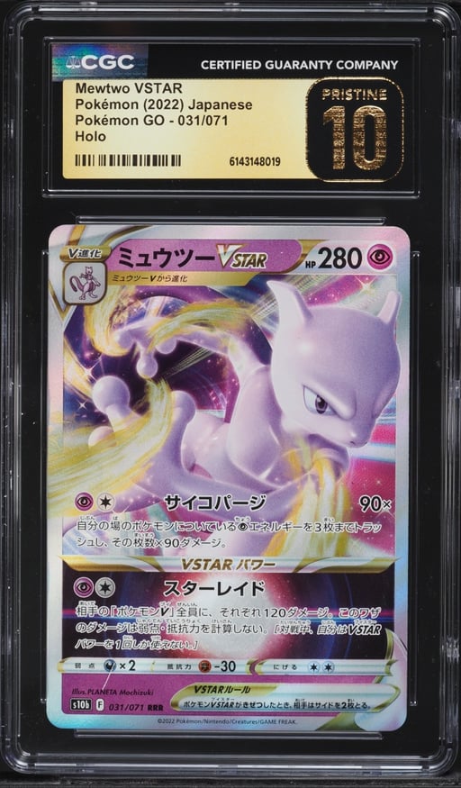 2022 Pokemon Japanese Sword & Sh