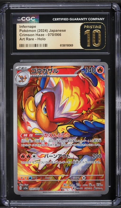 2024 Pokemon Japanese Scarlet & Violet Crimson Haze AR Infernape #70 CGC 10 PRISTINE