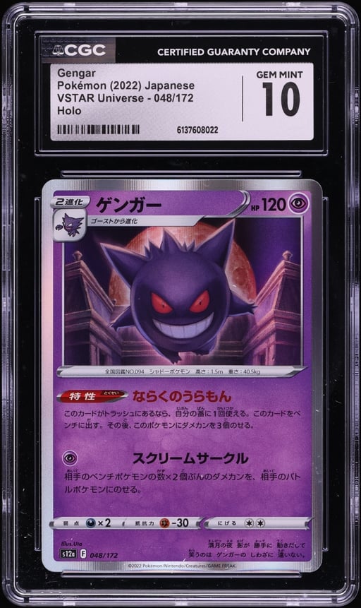 2022 Pokemon Japanese Sword & Shield VSTAR Universe Holo Gengar #48 CGC 10 GEM MINT