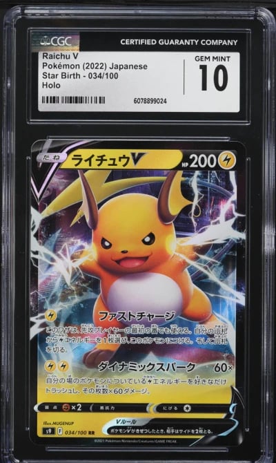2022 Pokemon Japanese Sword & Sh