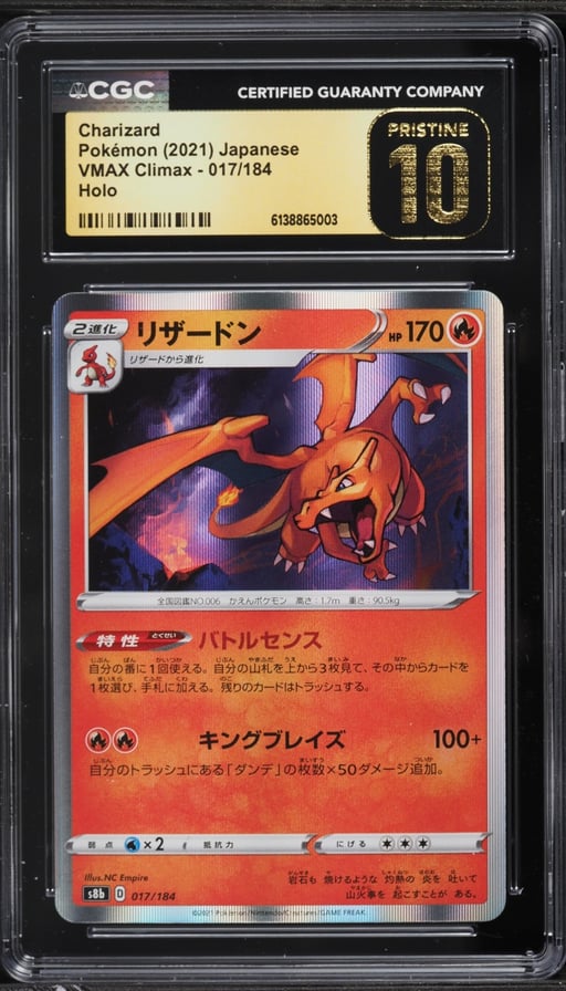 2021 Pokemon Japanese Sword & Shield VMAX Climax Holo Charizard #17 CGC 10 PRISTINE