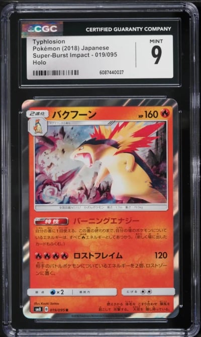 2018 Pokemon Japanese Sun & Moon Super Burst Impact Holo Typhlosion #19 CGC 9 MINT