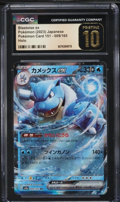 2023 Pokemon Japanese Scarlet & Violet 151 Blastoise ex #9 CGC 10 PRISTINE