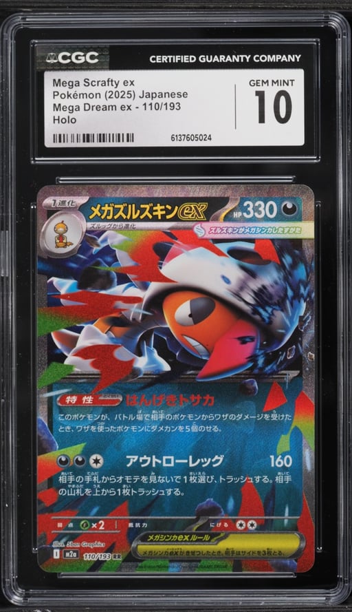2025 Pokemon Japanese Mega Dream Ex Holo Mega Scrafty ex #110 CGC 10 GEM MINT