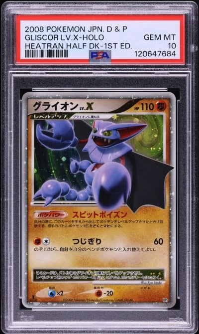 2008 Pokemon Japanese DP Heatran