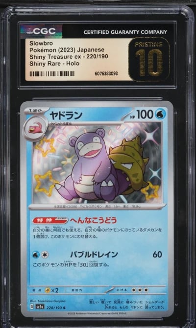 2023 Pokemon Japanese SV Shiny T