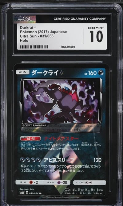2017 Pokemon Japanese Sun & Moon Ultra Sun Holo Darkrai #31 CGC 10 GEM MINT