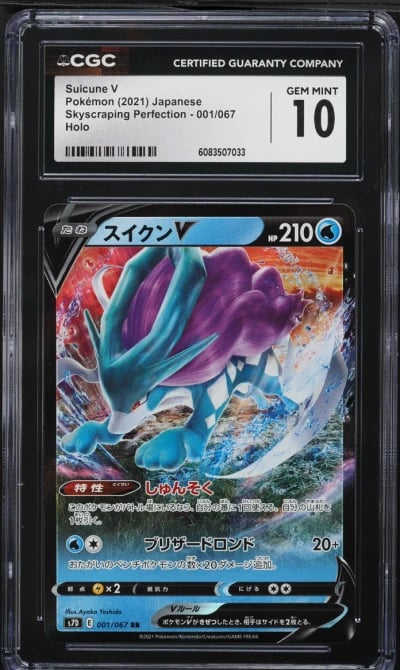 2021 Pokemon Japanese SWSH Skysc