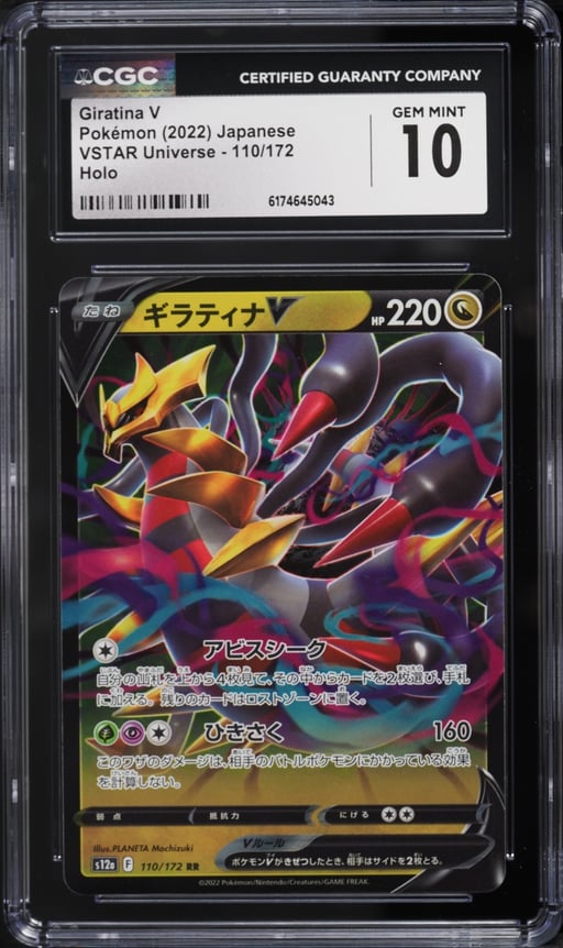 2022 Pokemon Japanese Sword & Shield VSTAR Universe Holo Giratina V #110 CGC 10 GEM MINT