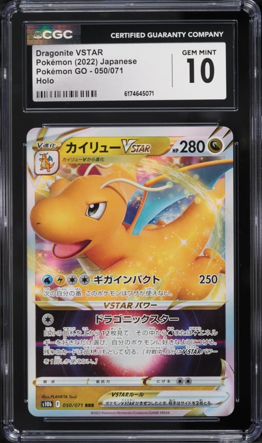 2022 Pokemon Japanese Sword & Shield GO Holo Dragonite VSTAR #50 CGC 10 GEM MINT