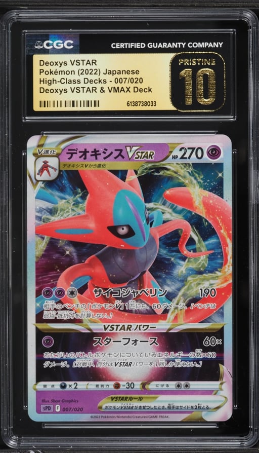 2022 Pokemon Japanese Sword & Shield High-Class Decks Holo Deoxys VSTAR #7 CGC 10 PRISTINE