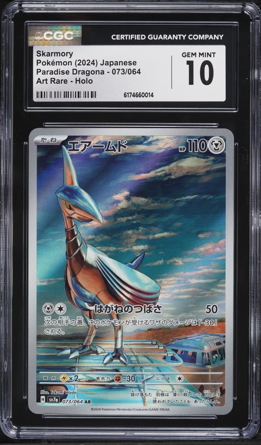 2024 Pokemon Japanese Scarlet & Violet Paradise Dragona AR Skarmory #73 CGC 10 GEM MINT