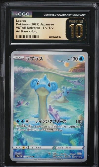 2022 Pokemon Japanese SWSH VSTAR