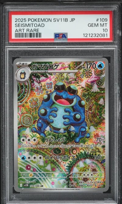 2025 Pokemon Japanese SV Black B