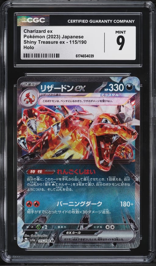 2023 Pokemon Japanese Scarlet & Violet Shiny Treasure Ex Holo Charizard ex #66 CGC 9 MINT
