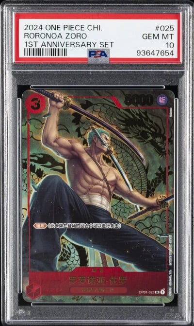2024 ONE PIECE SIMPLIFIED CHINESE 1ST ANV SET #025 RORONOA ZORO PSA 10