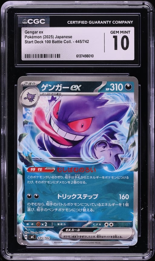 2025 Pokemon Japanese SV Start Deck 100 Battle Collection Gengar EX #445 CGC 10 GEM MINT