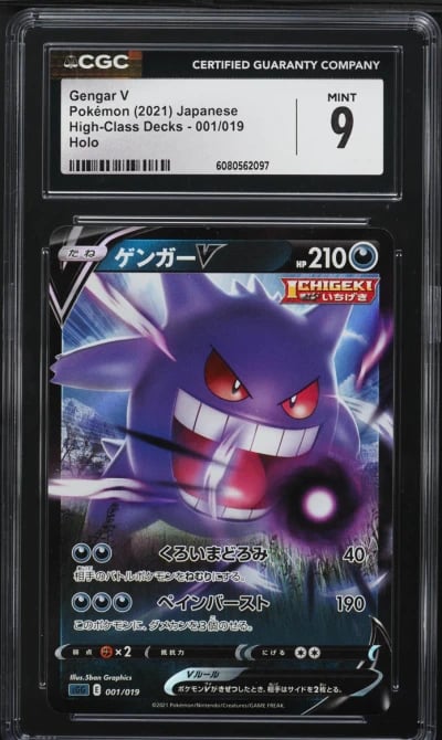 2021 Pokemon Japanese Sword & Sh
