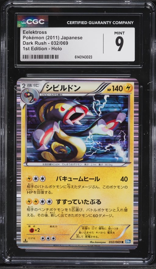 2011 Pokemon Japanese Black & White Dark Rush 1st Edition Holo Eelektross #32 CGC 9 MINT