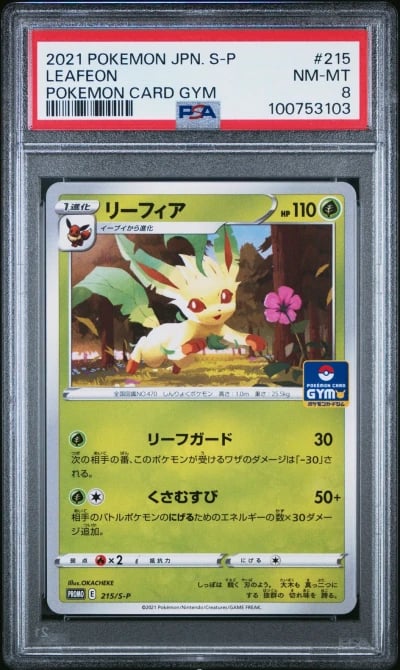 2021 POKEMON JPN S PROMO POKEMON