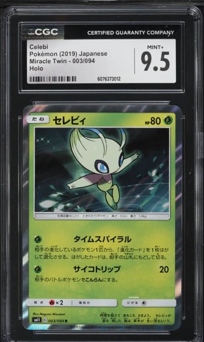 2019 Pokemon Japanese Sun & Moon