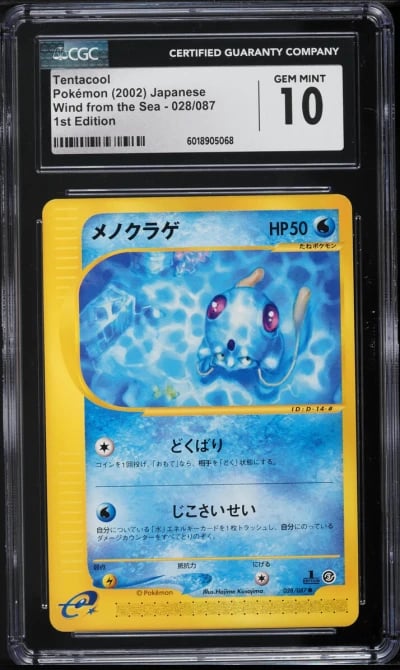 2002 Pokemon Japanese Wind From 