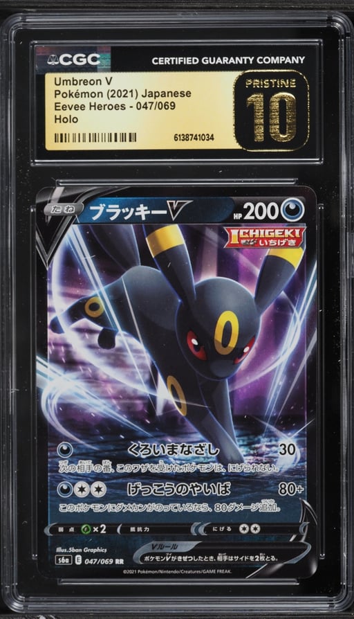 2021 Pokemon Japanese Sword & Shield Eevee Heroes Alt Art Umbreon V #47 CGC 10 PRISTINE