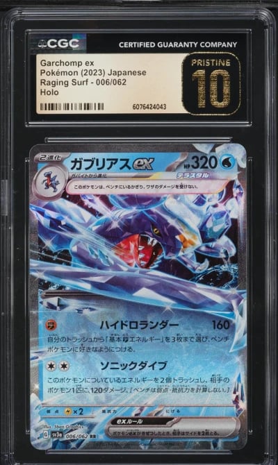 2023 Pokemon Japanese SV Raging Surf Garchomp ex #6 CGC 10 PRISTINE