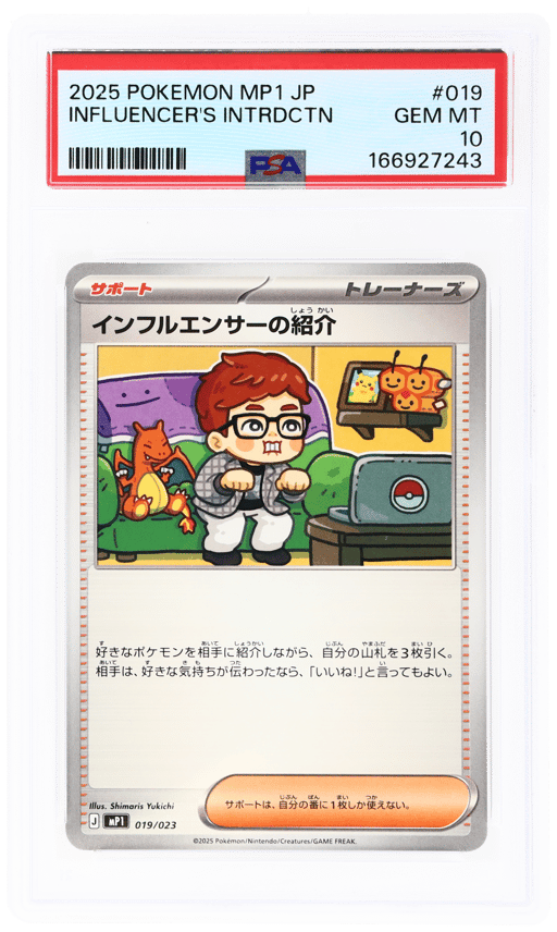 2025 Pokemon Start Deck 100 Battle Corociao Japanese Influencer's Introduction #019 PSA 10