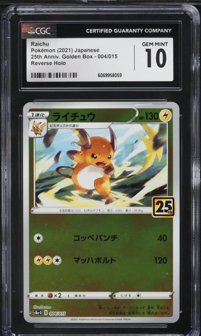 2021 Pokemon Japanese SWSH 25th 