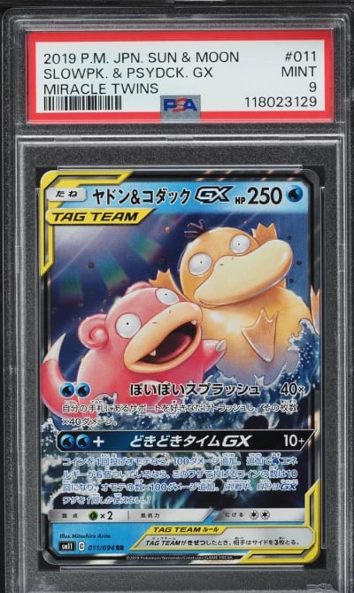 2019 Pokemon Japanese SM Miracle