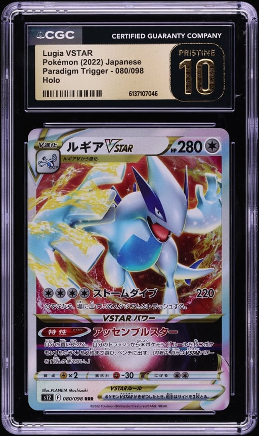 2022 Pokemon Japanese Sword & Shield Paradigm Trigger Holo Lugia VSTAR #80 CGC 10 PRISTINE
