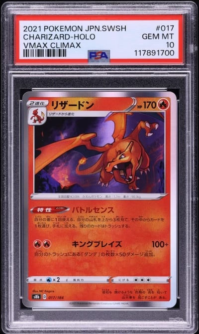 2021 Pokemon Japanese SWSH VMAX Climax Holo Charizard #17 PSA 10 GEM MINT