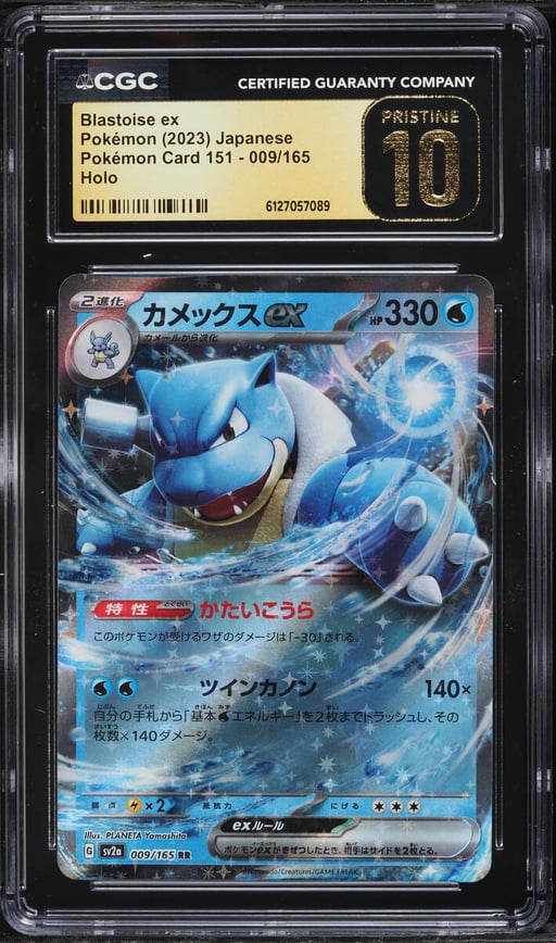 2023 Pokemon Japanese Scarlet & Violet 151 Holo Blastoise ex #9 CGC 10 PRISTINE