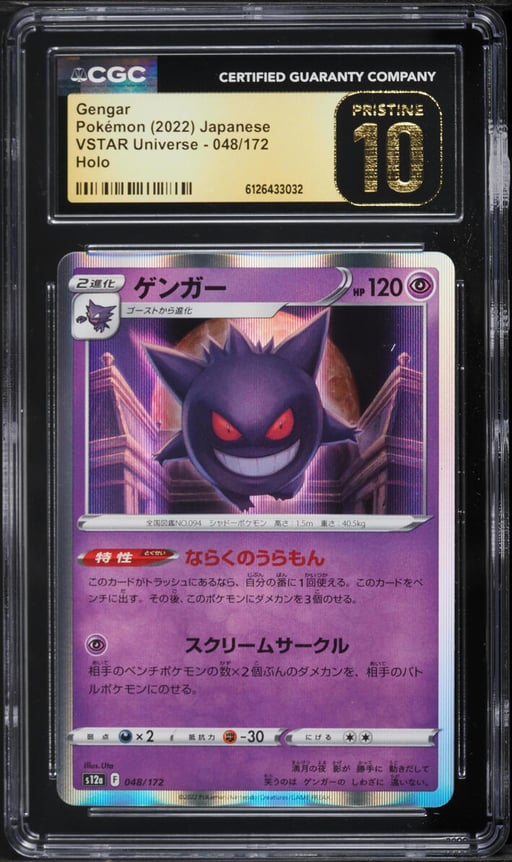 2022 Pokemon Japanese Sword & Shield VSTAR Universe Holo Gengar #48 CGC 10 PRISTINE